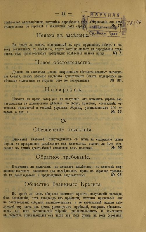 Страница 27