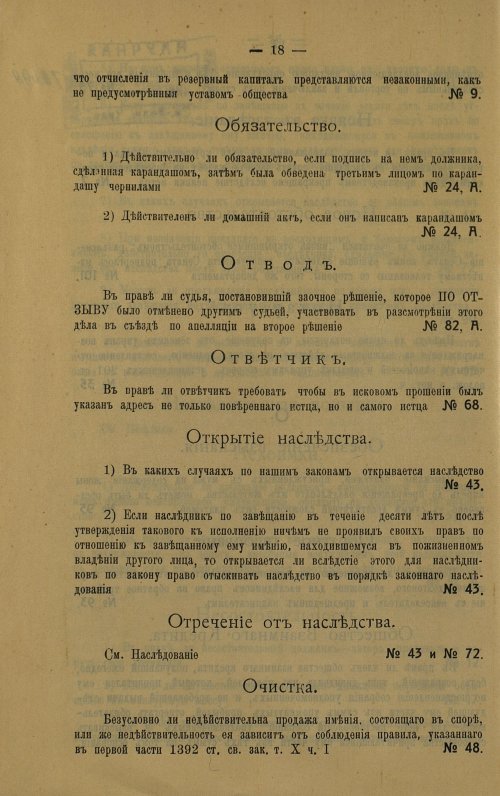Страница 28