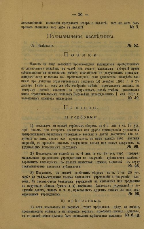 Страница 30