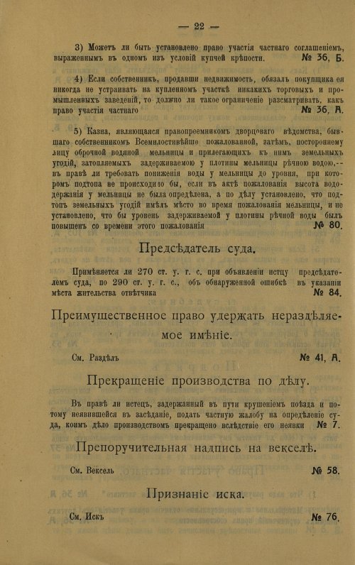 Страница 32