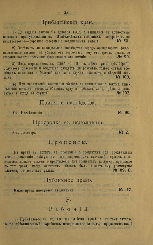 Страница 33