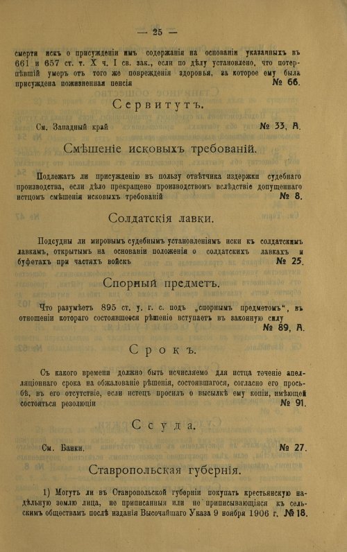 Страница 35