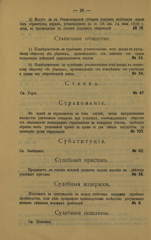 Страница 36