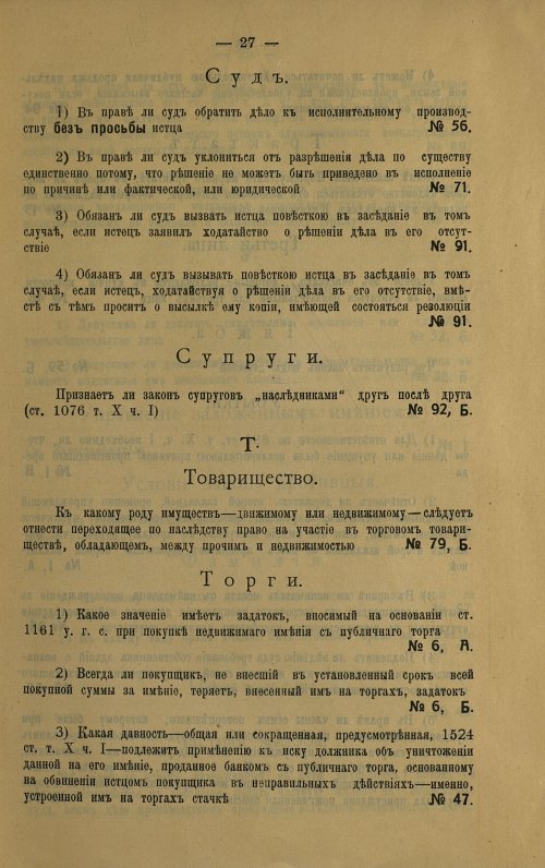 Страница 37