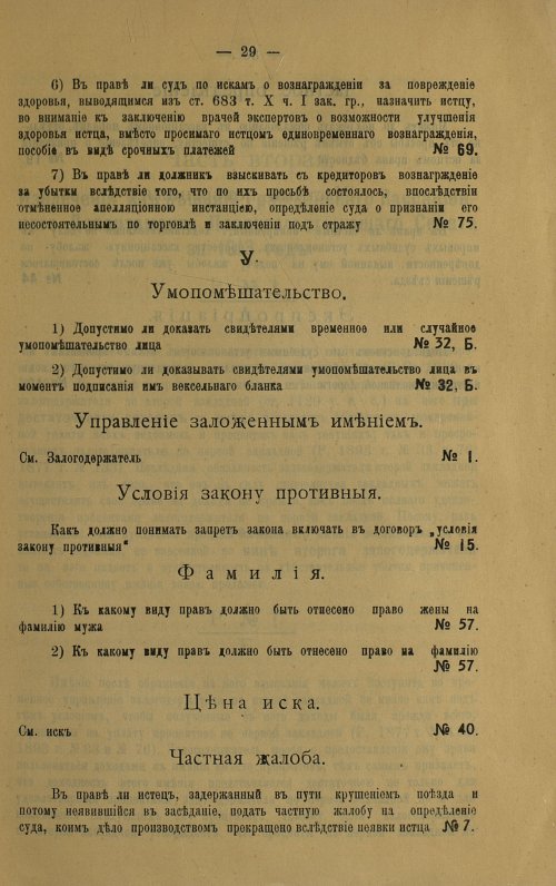 Страница 39