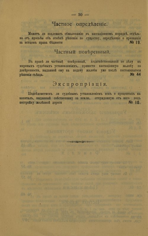 Страница 40