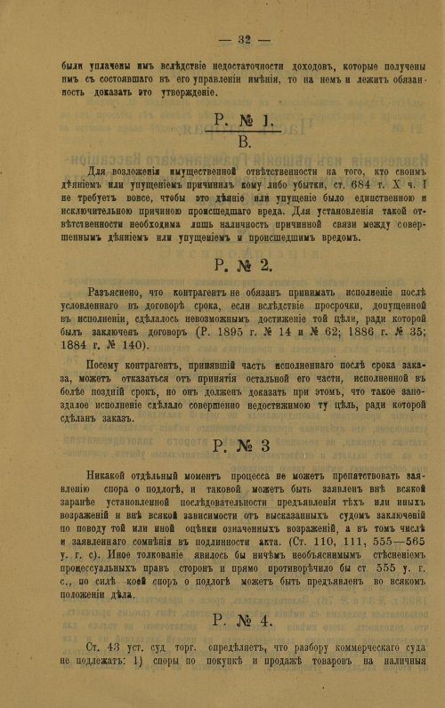 Страница 42