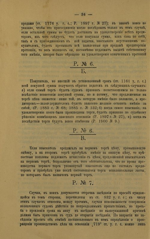 Страница 44
