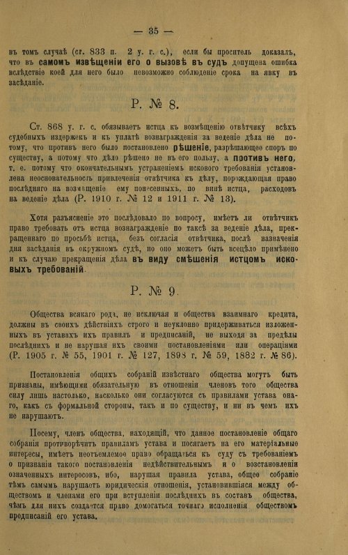 Страница 45