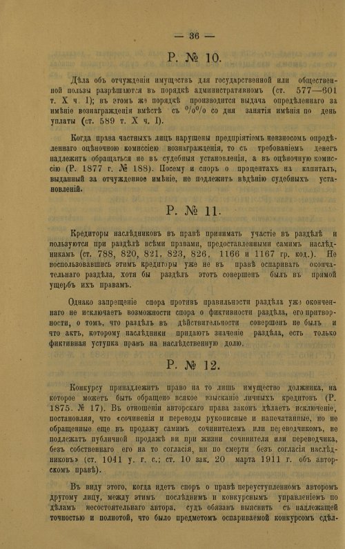 Страница 46