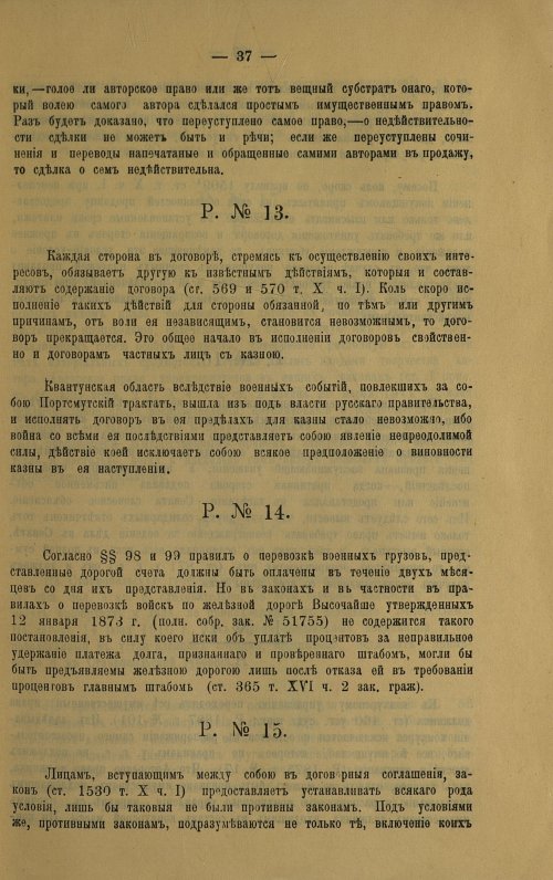 Страница 47