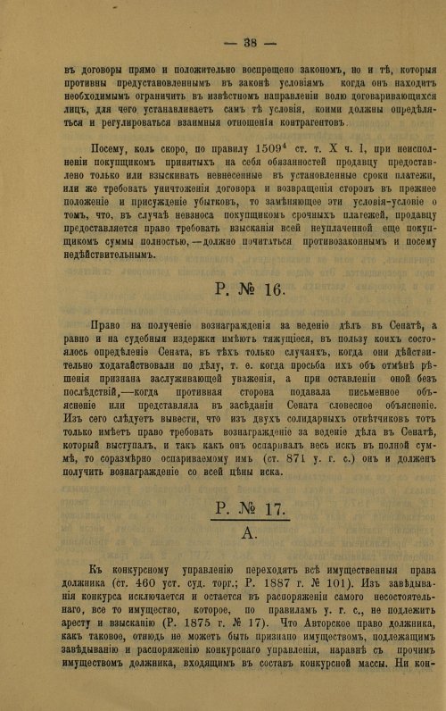 Страница 48