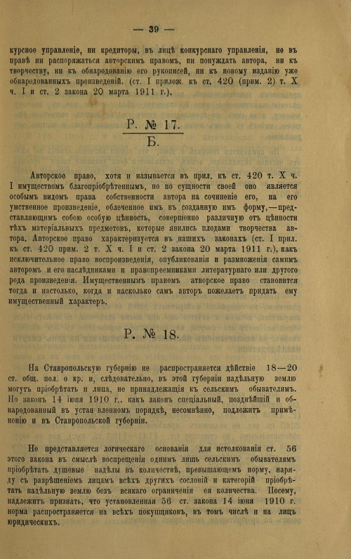 Страница 49