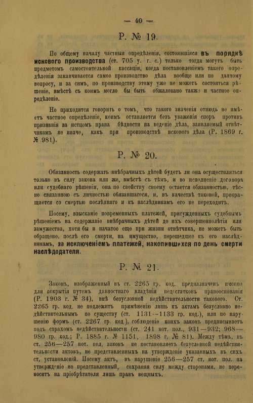 Страница 50