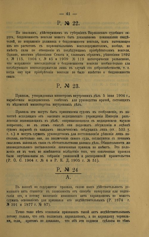 Страница 51