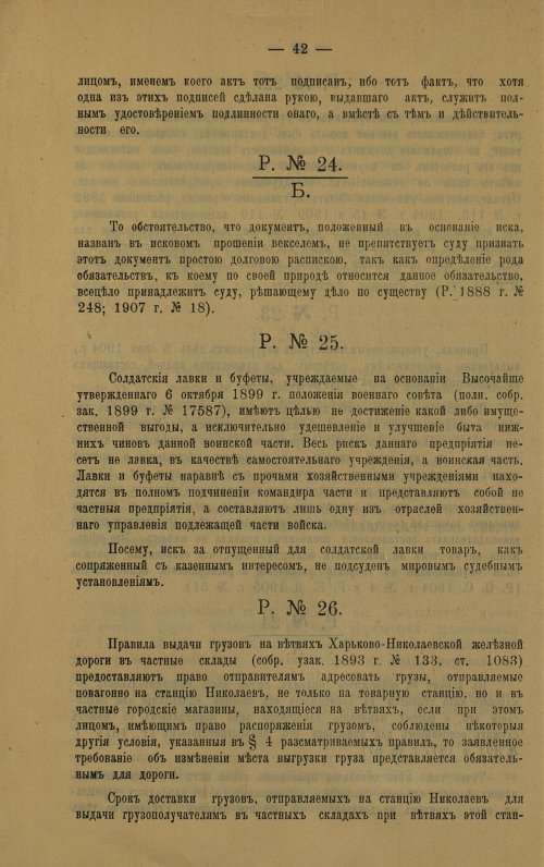 Страница 52