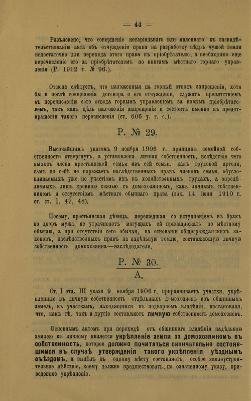 Страница 54