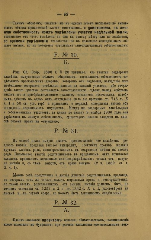 Страница 55