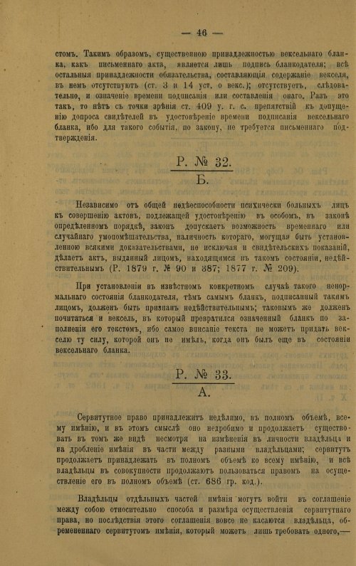Страница 56