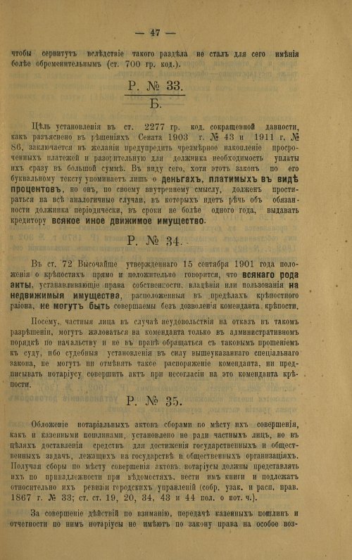 Страница 57