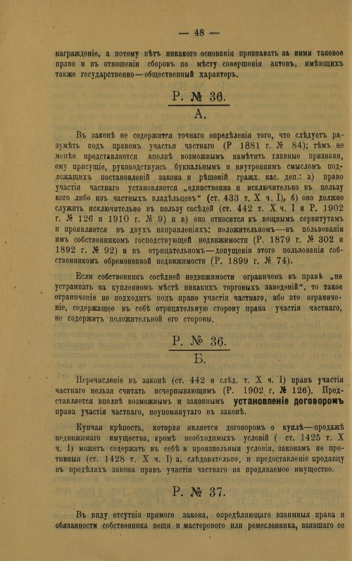 Страница 58