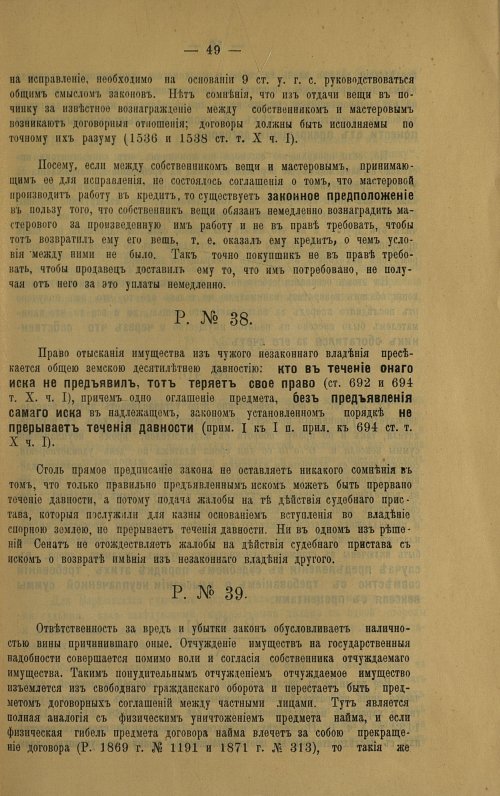 Страница 59