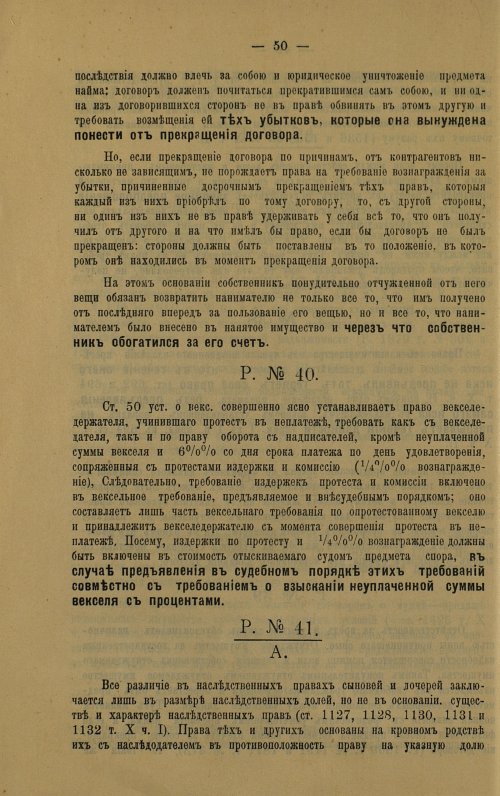 Страница 60