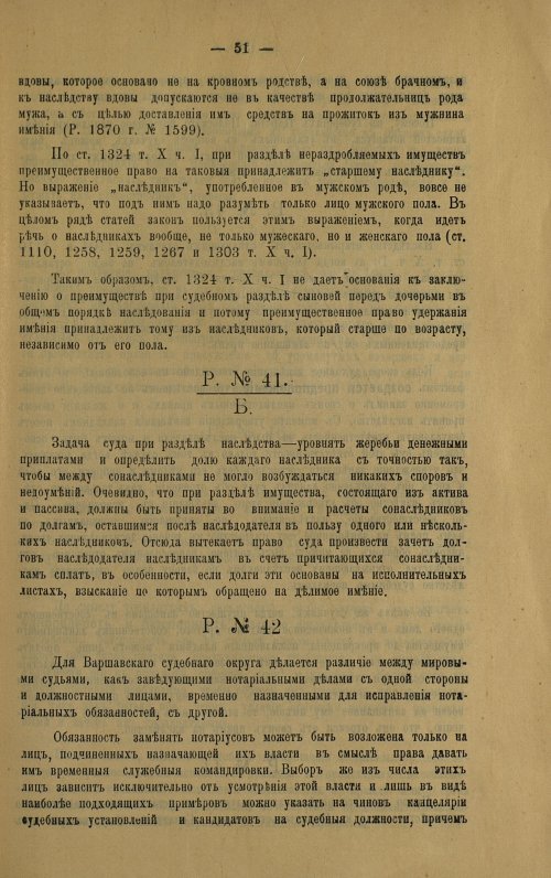 Страница 61