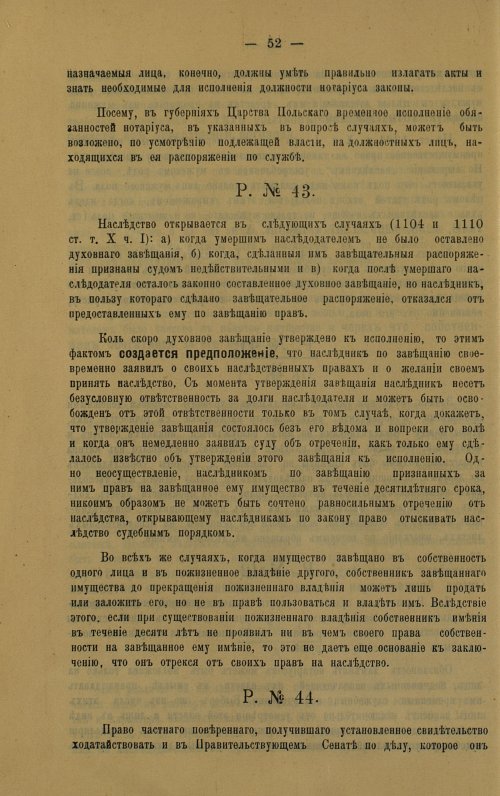Страница 62
