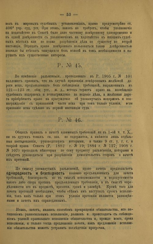 Страница 63