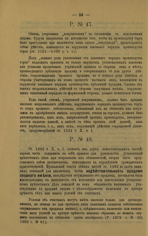 Страница 64