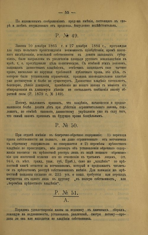 Страница 65