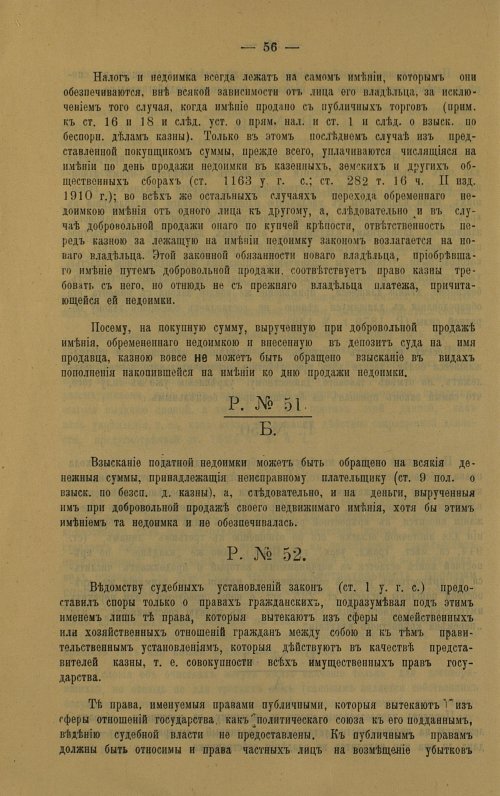 Страница 66