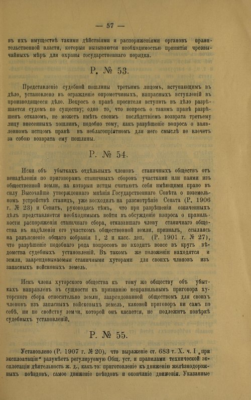 Страница 67
