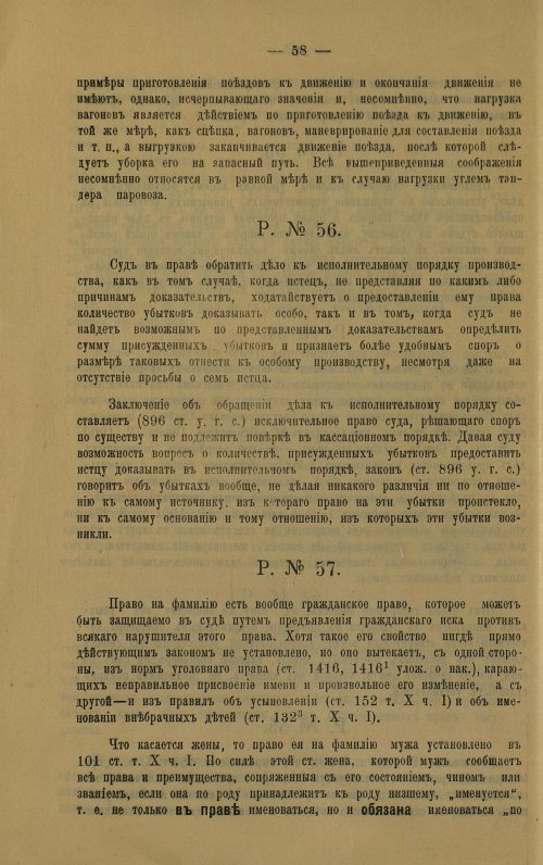 Страница 68