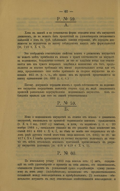 Страница 70