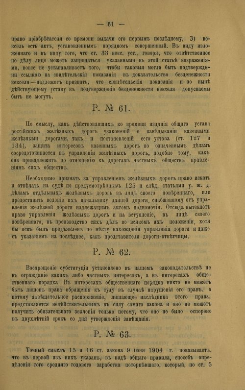Страница 71