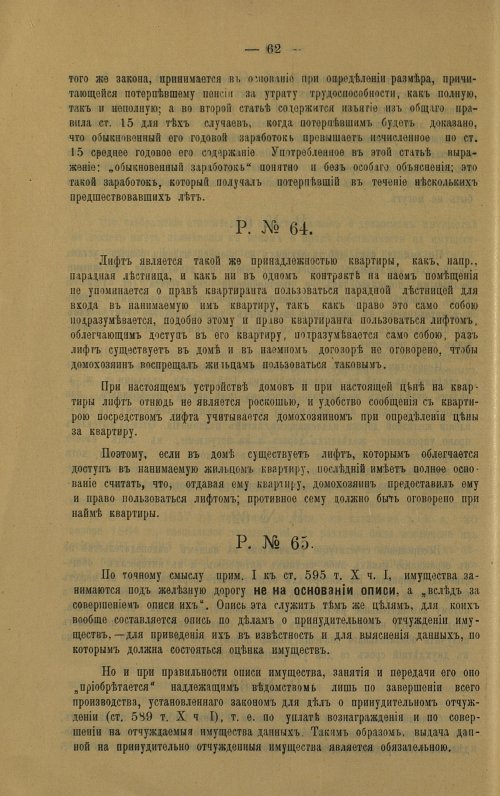 Страница 72