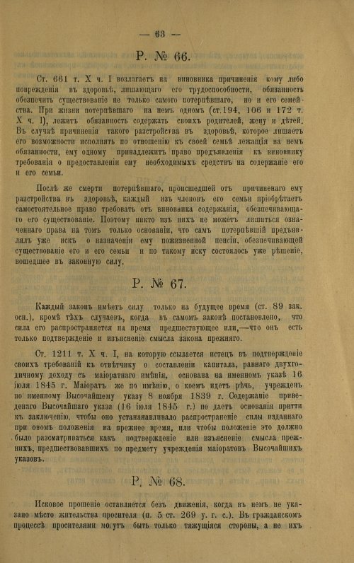 Страница 73