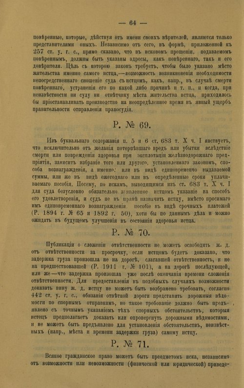 Страница 74