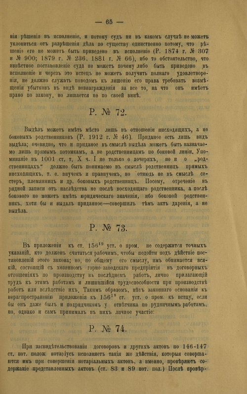 Страница 75