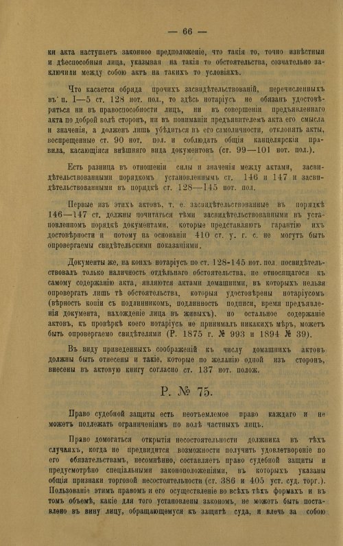 Страница 76