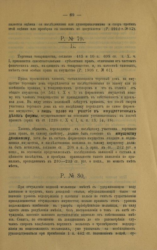 Страница 79