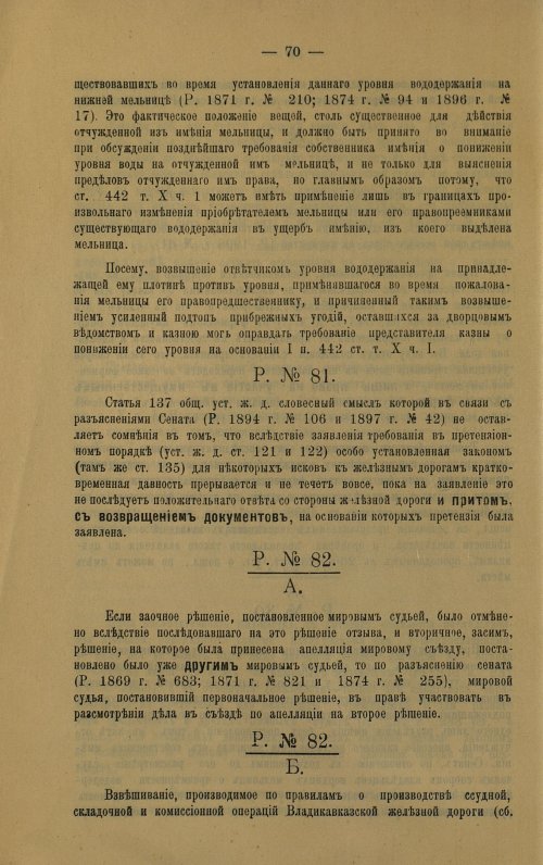 Страница 80