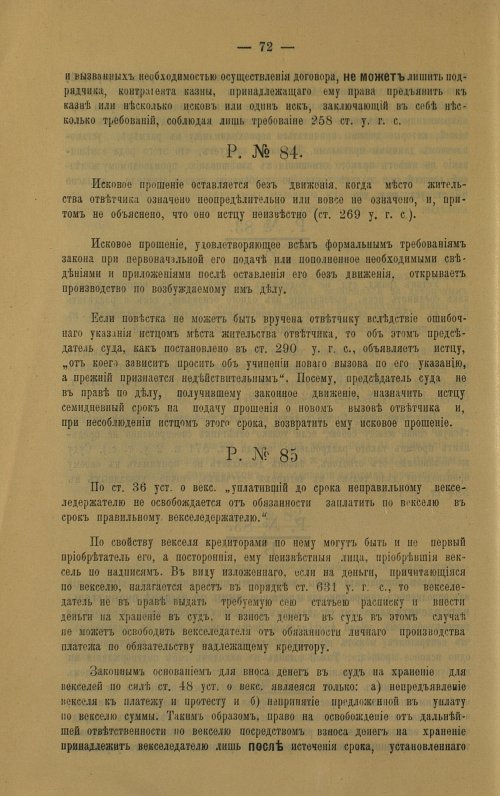 Страница 82