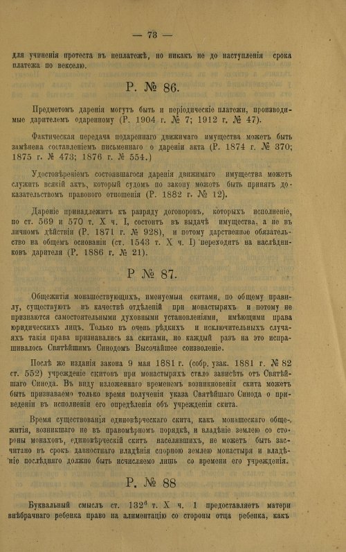 Страница 83
