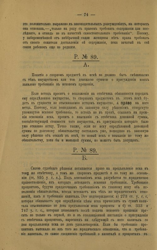 Страница 84