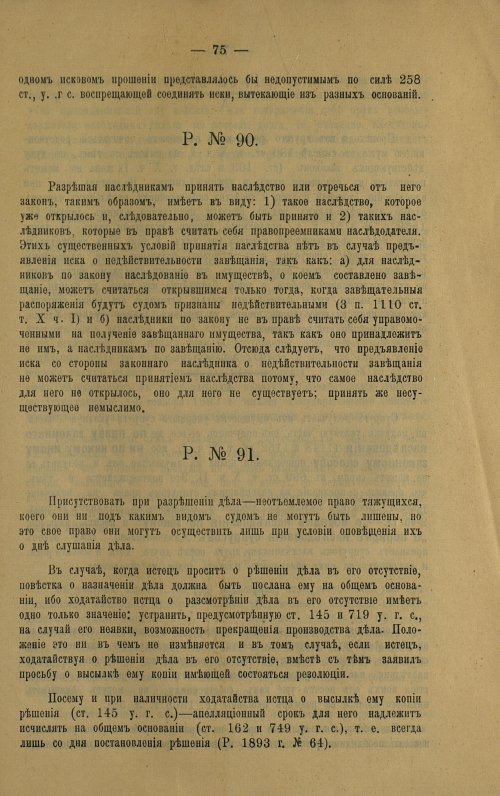 Страница 85