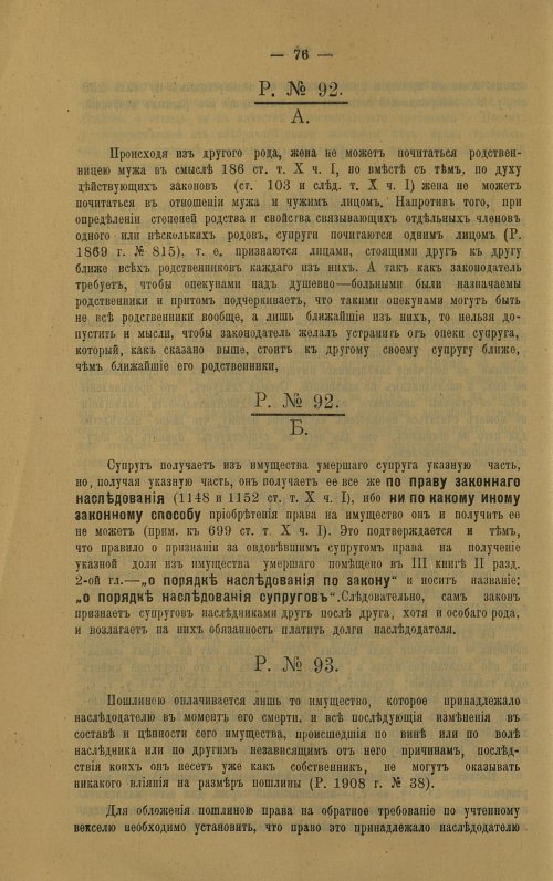 Страница 86