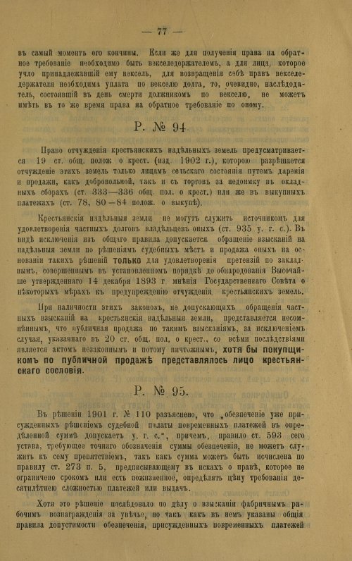 Страница 87